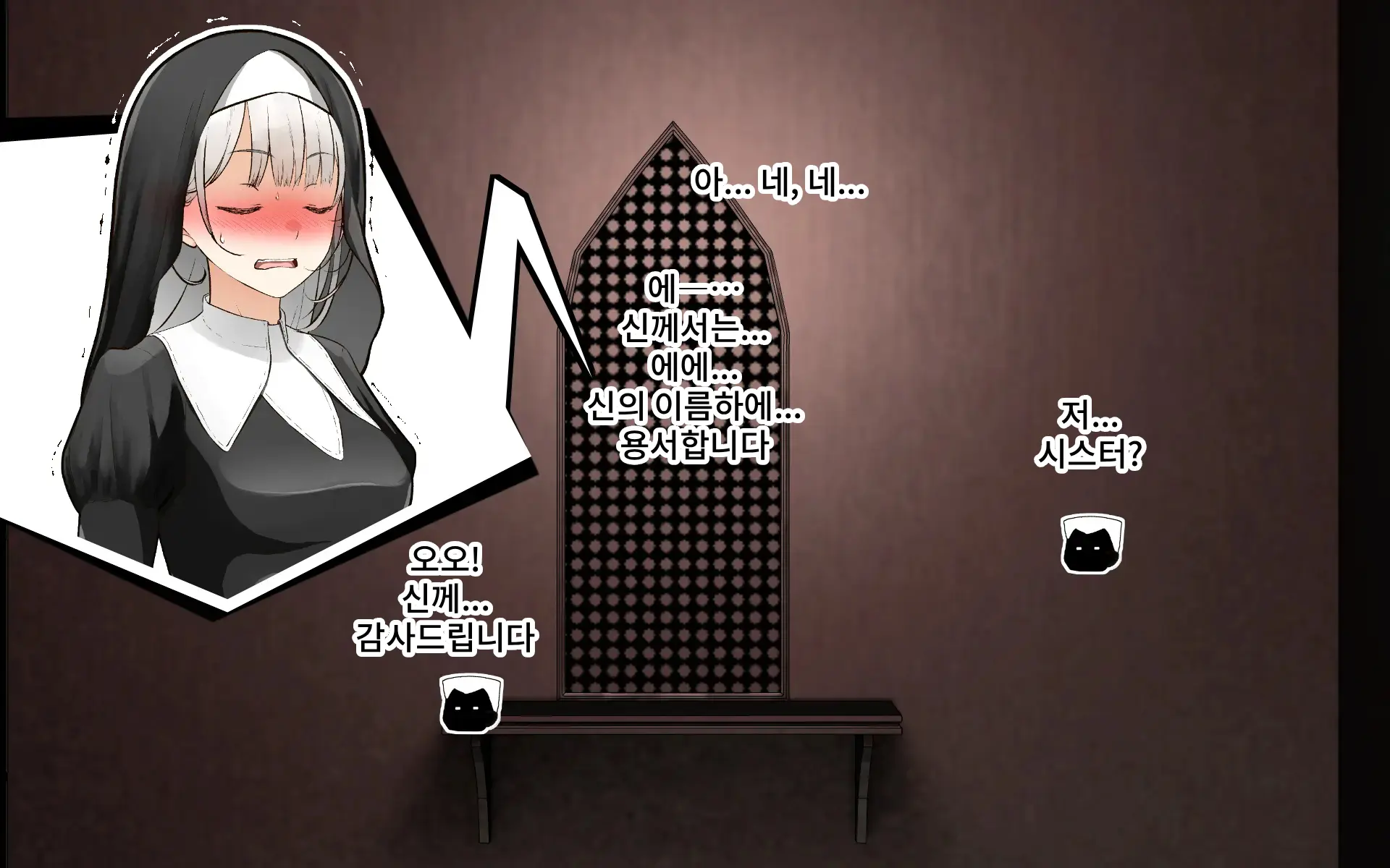 A Time Of Confession With Sister Leilia